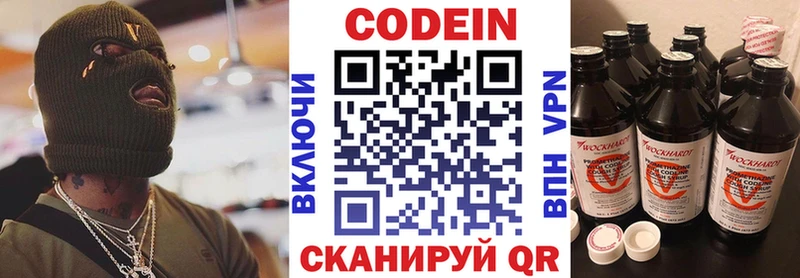 Кодеин Purple Drank где купить KRAKEN зеркало Суоярви