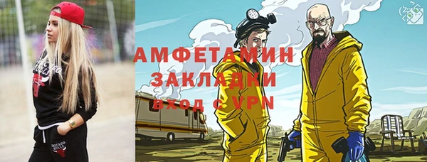 амфетамин Заволжск